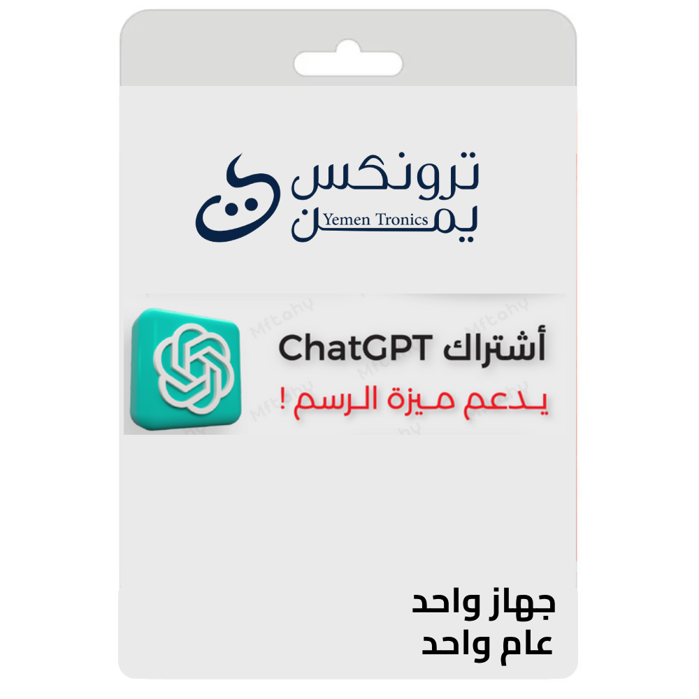 أشتراك شات GPT